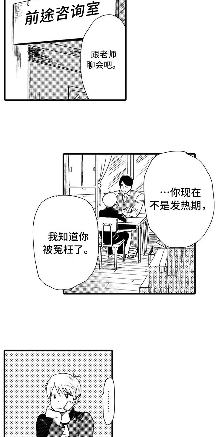 《酒后真言》漫画最新章节第14章：有问题免费下拉式在线观看章节第【6】张图片