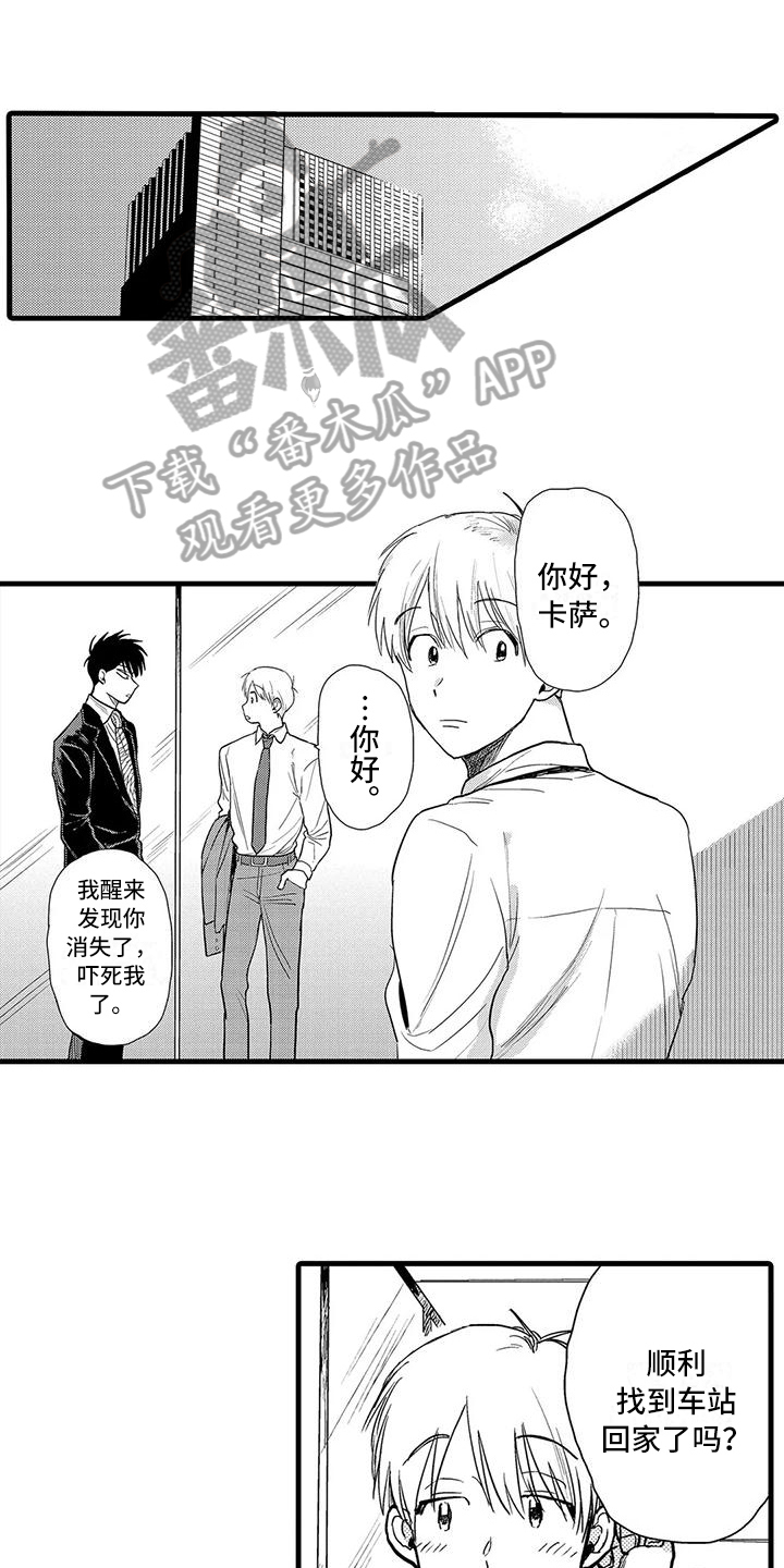 《酒后真言》漫画最新章节第14章：有问题免费下拉式在线观看章节第【14】张图片