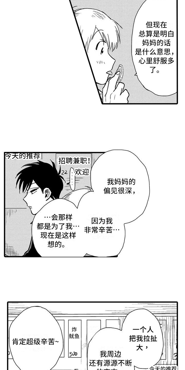 《酒后真言》漫画最新章节第15章：表情免费下拉式在线观看章节第【13】张图片