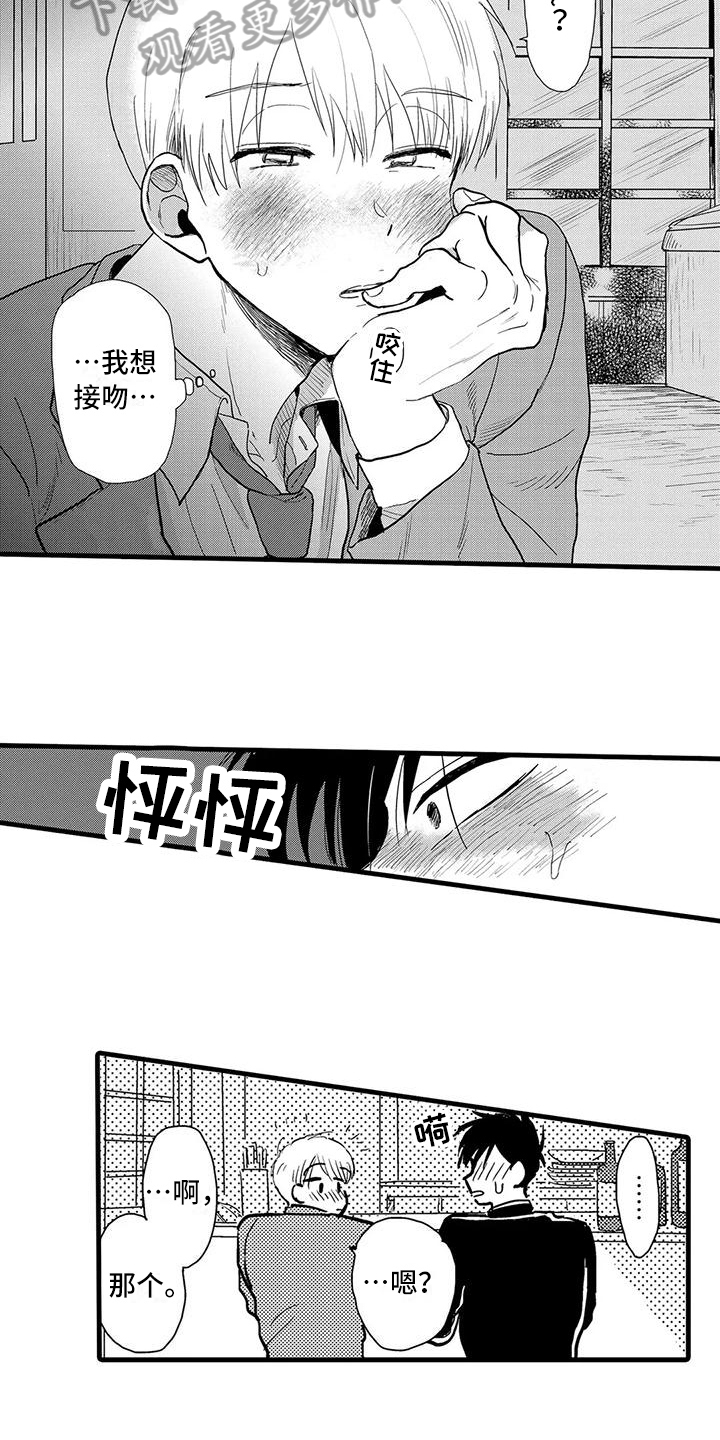 《酒后真言》漫画最新章节第15章：表情免费下拉式在线观看章节第【6】张图片