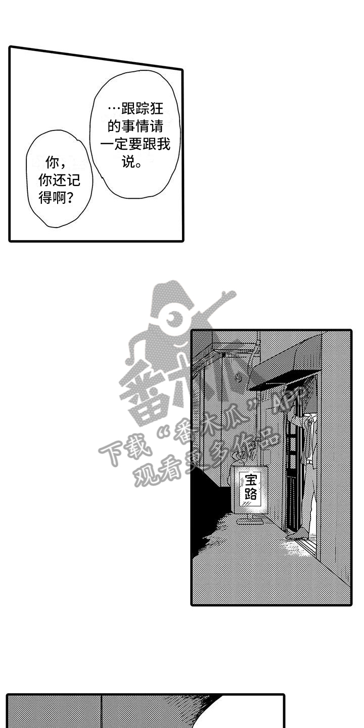 《酒后真言》漫画最新章节第15章：表情免费下拉式在线观看章节第【5】张图片