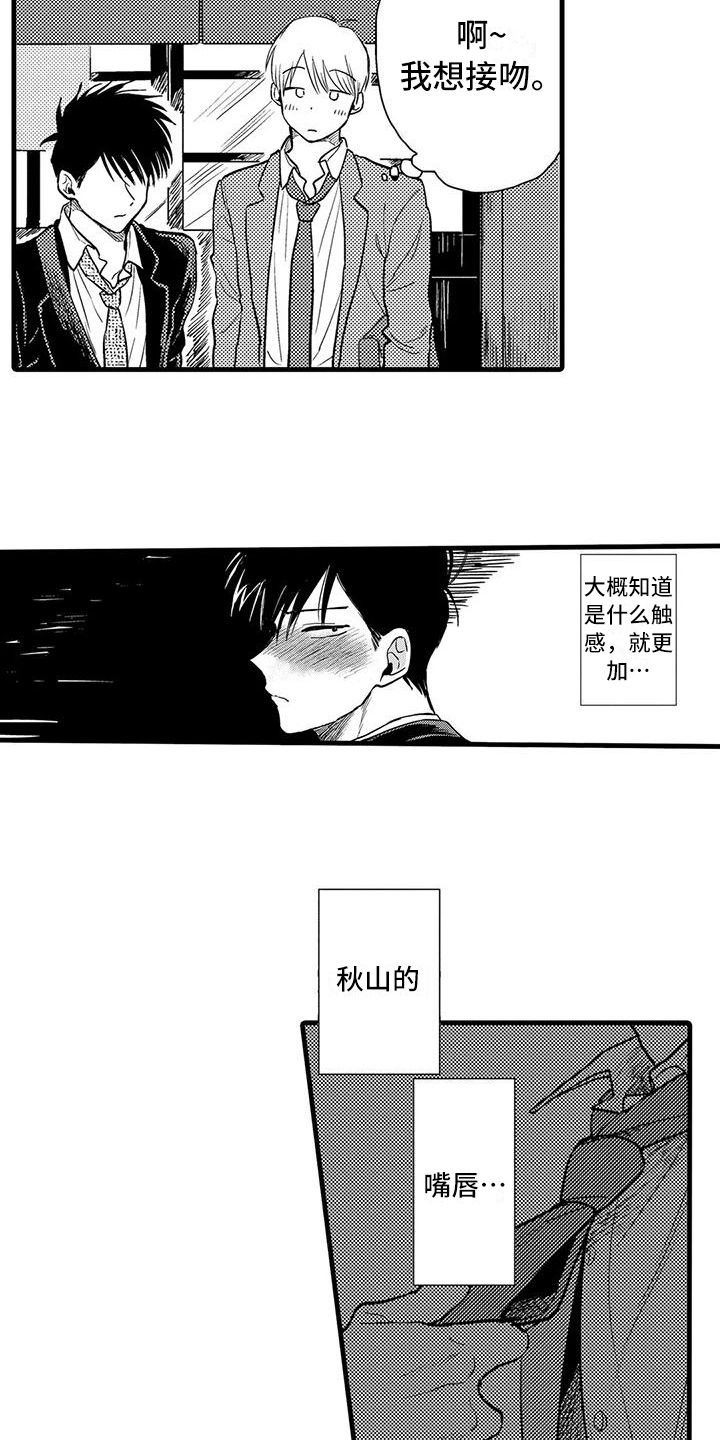 《酒后真言》漫画最新章节第15章：表情免费下拉式在线观看章节第【4】张图片