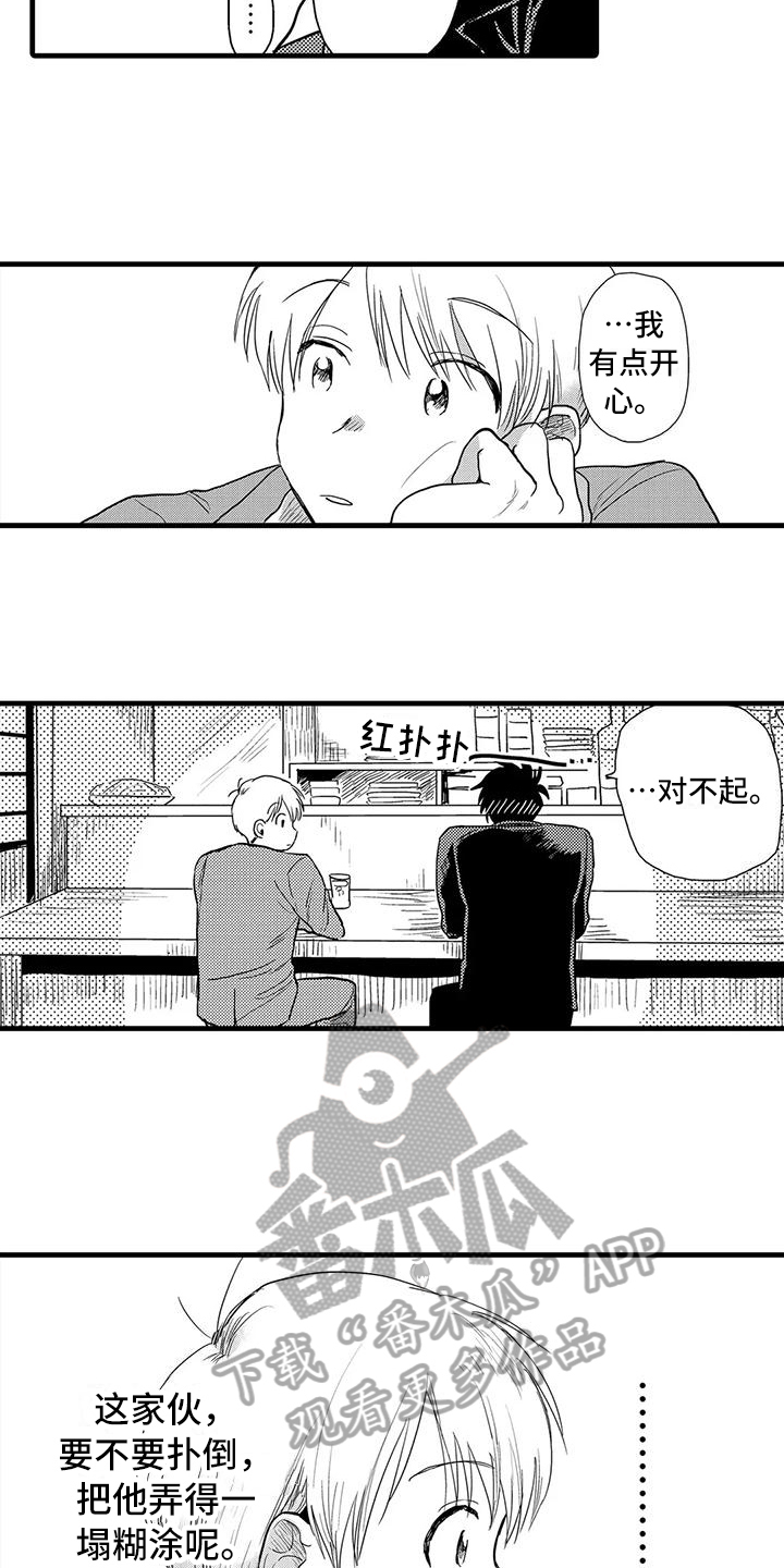 《酒后真言》漫画最新章节第15章：表情免费下拉式在线观看章节第【9】张图片