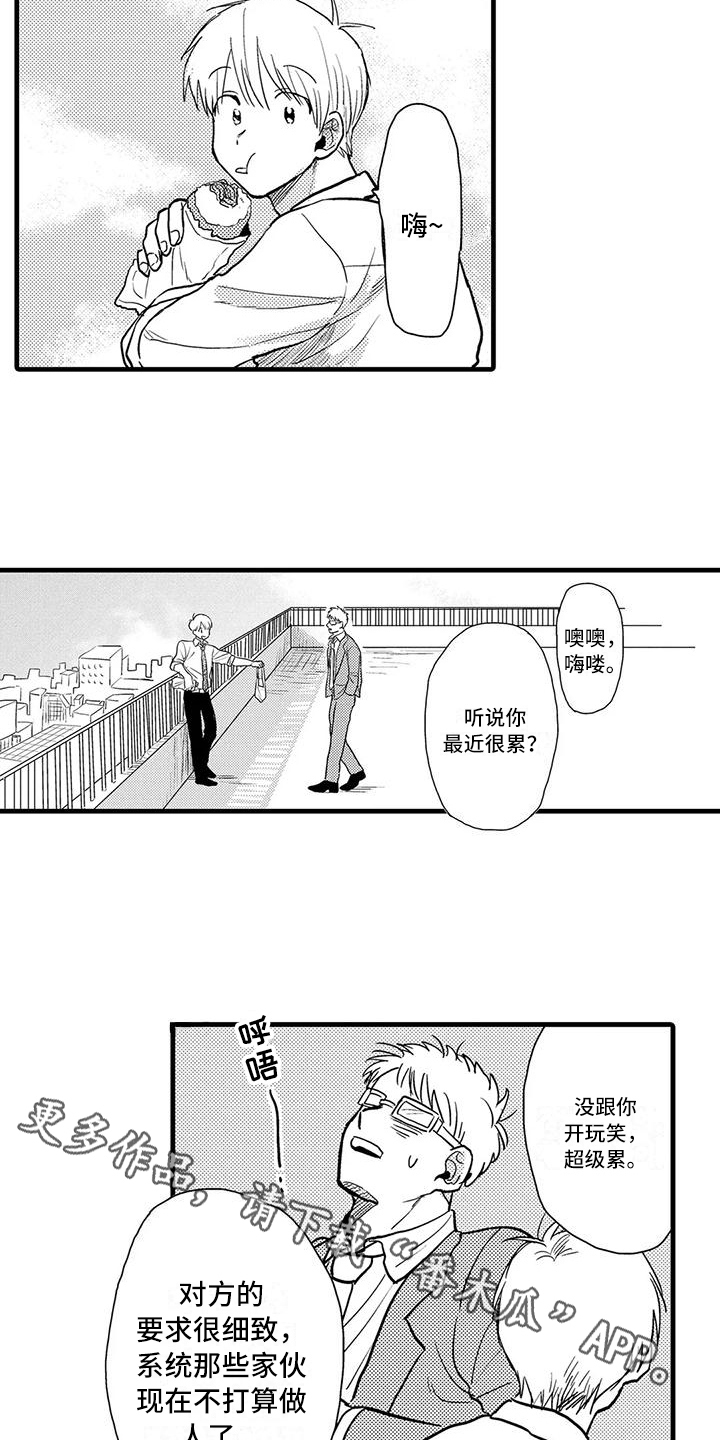 《酒后真言》漫画最新章节第16章：欲言又止免费下拉式在线观看章节第【2】张图片