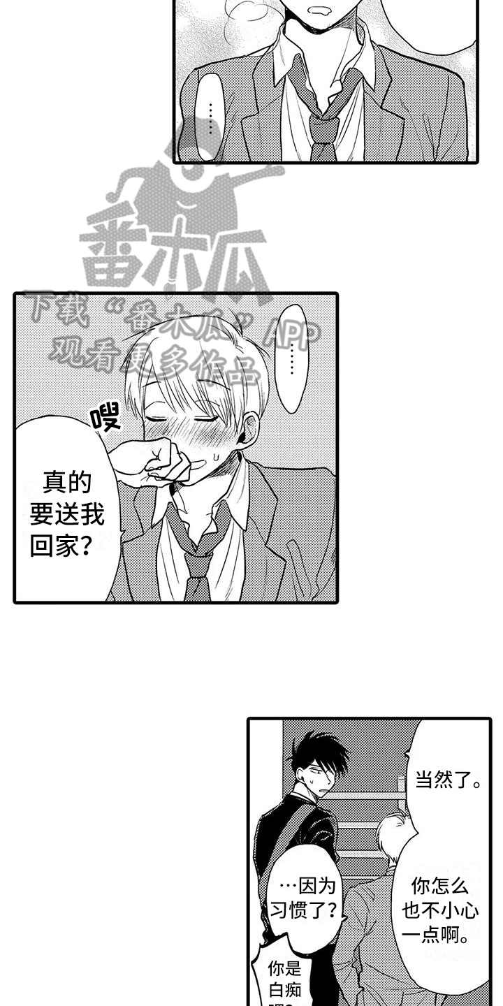 《酒后真言》漫画最新章节第16章：欲言又止免费下拉式在线观看章节第【11】张图片