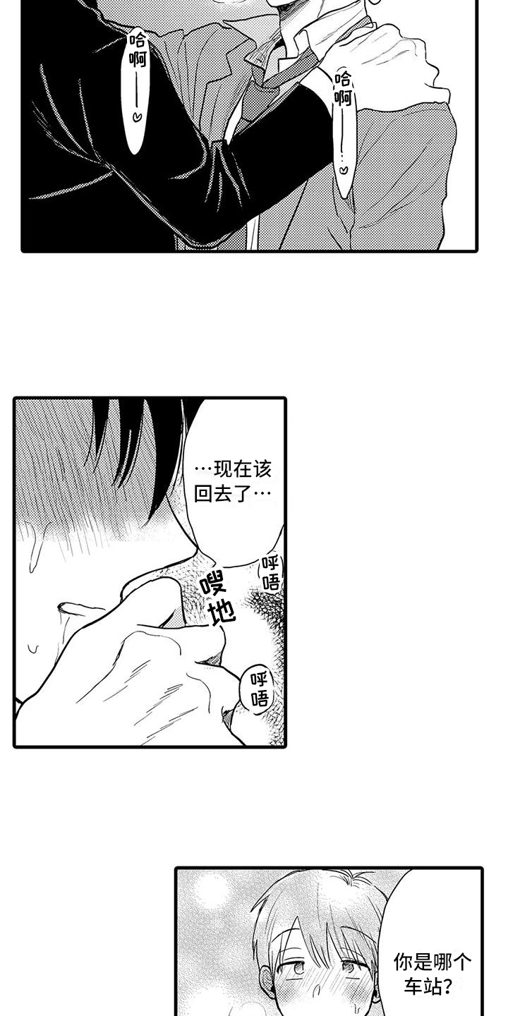 《酒后真言》漫画最新章节第16章：欲言又止免费下拉式在线观看章节第【12】张图片