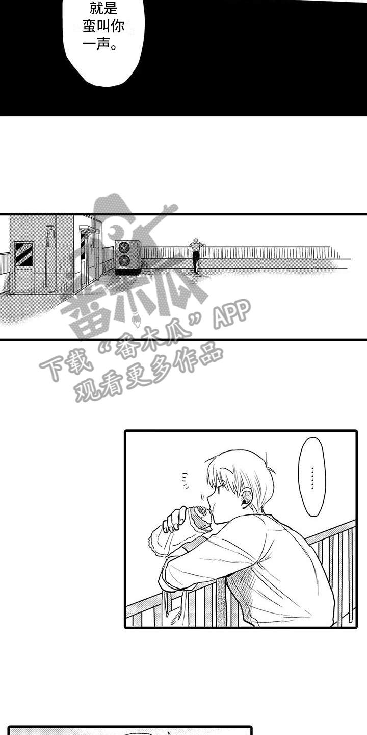 《酒后真言》漫画最新章节第16章：欲言又止免费下拉式在线观看章节第【3】张图片