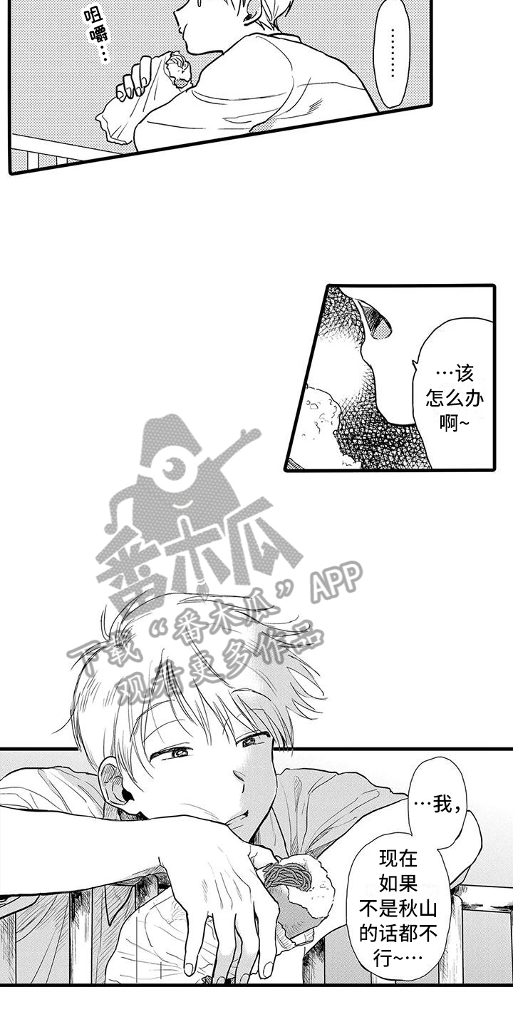 《酒后真言》漫画最新章节第17章：疑问免费下拉式在线观看章节第【8】张图片