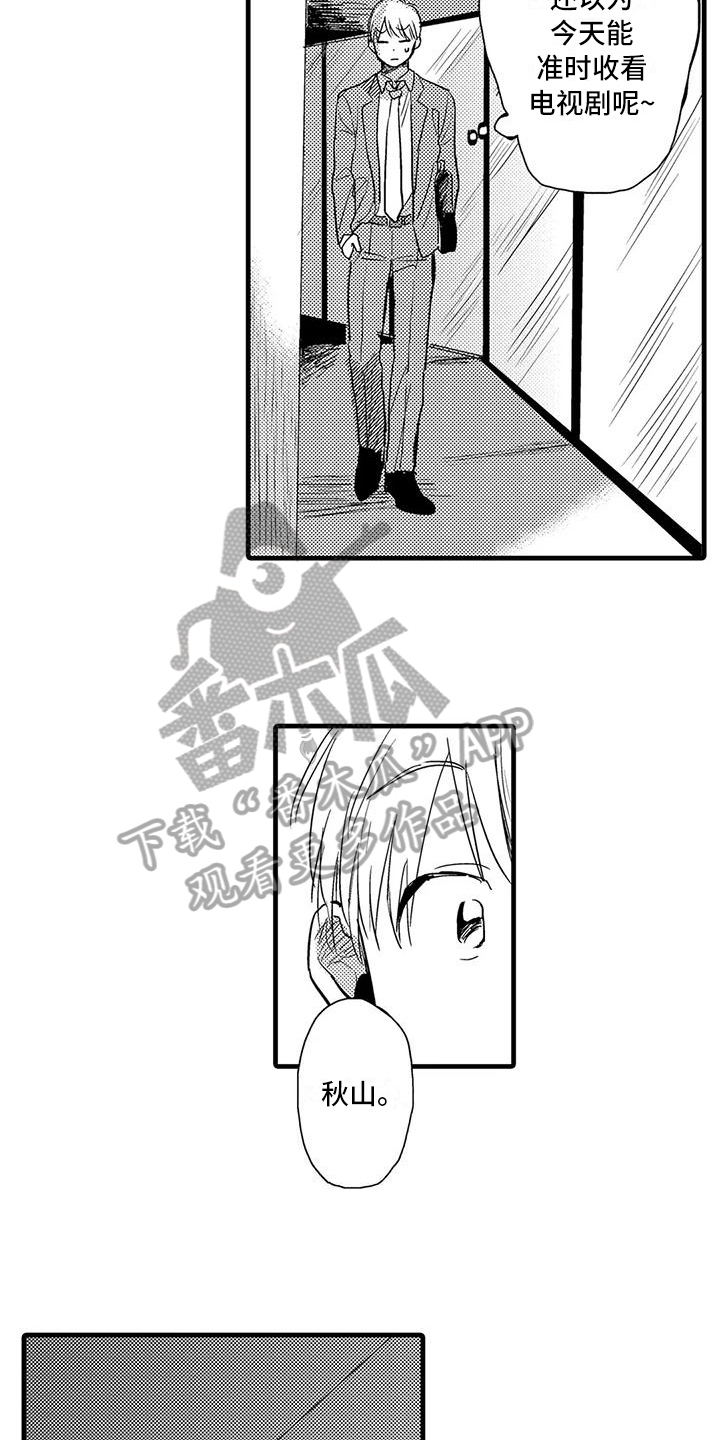 《酒后真言》漫画最新章节第17章：疑问免费下拉式在线观看章节第【6】张图片