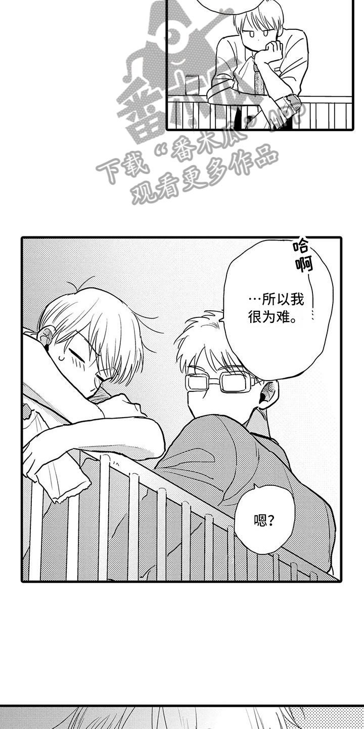 《酒后真言》漫画最新章节第17章：疑问免费下拉式在线观看章节第【13】张图片