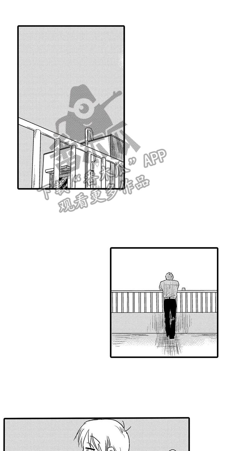 《酒后真言》漫画最新章节第17章：疑问免费下拉式在线观看章节第【9】张图片