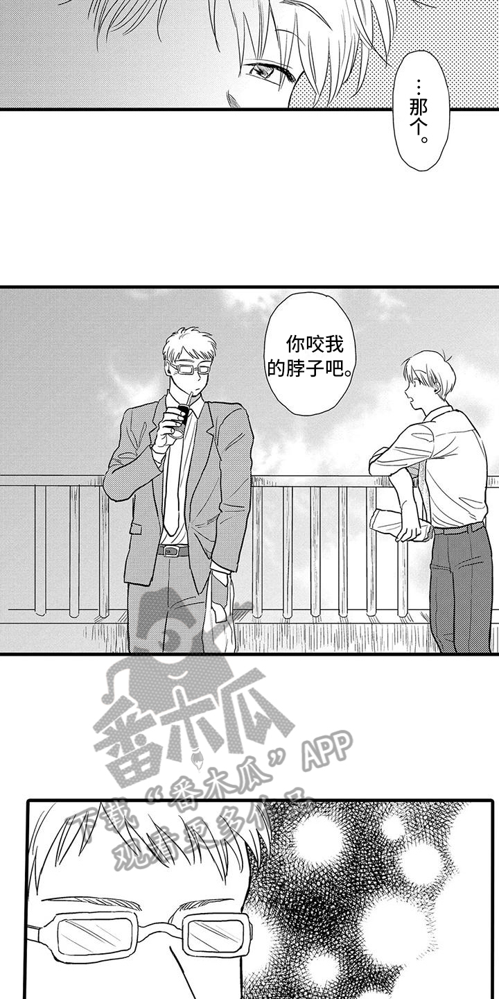 《酒后真言》漫画最新章节第17章：疑问免费下拉式在线观看章节第【12】张图片