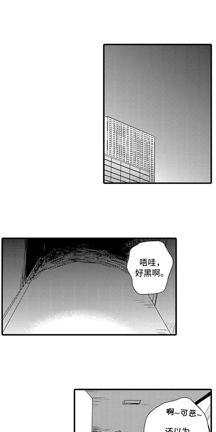 《酒后真言》漫画最新章节第17章：疑问免费下拉式在线观看章节第【7】张图片