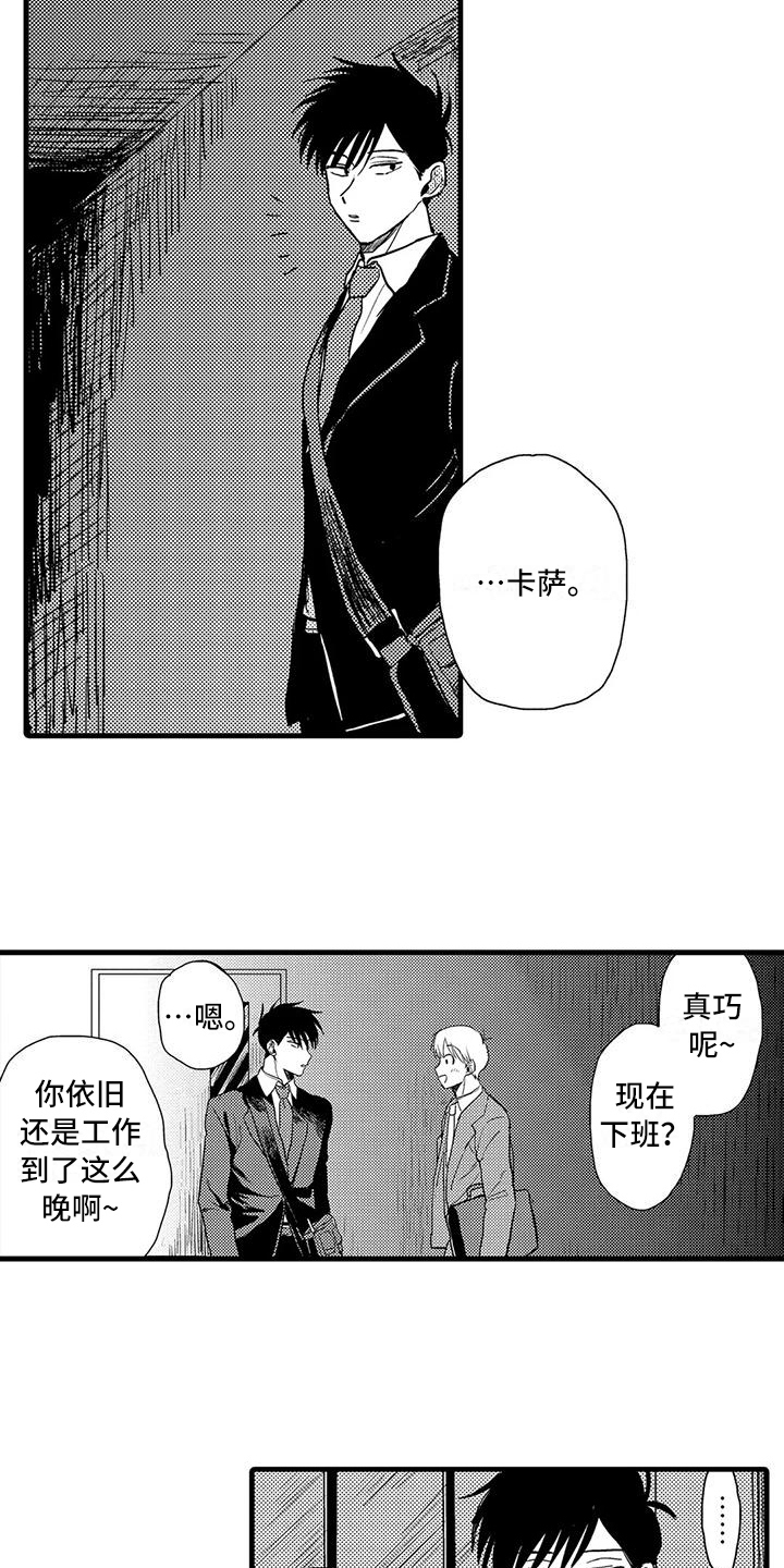 《酒后真言》漫画最新章节第17章：疑问免费下拉式在线观看章节第【5】张图片