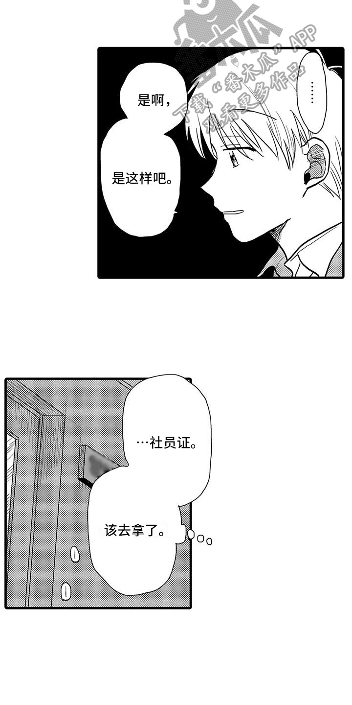 《酒后真言》漫画最新章节第18章：受伤免费下拉式在线观看章节第【9】张图片