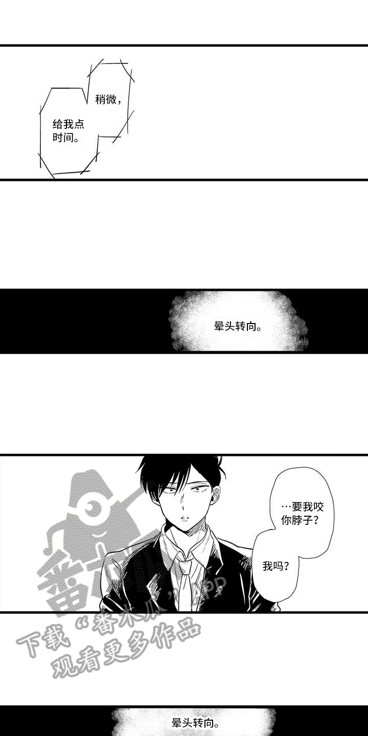 《酒后真言》漫画最新章节第18章：受伤免费下拉式在线观看章节第【5】张图片