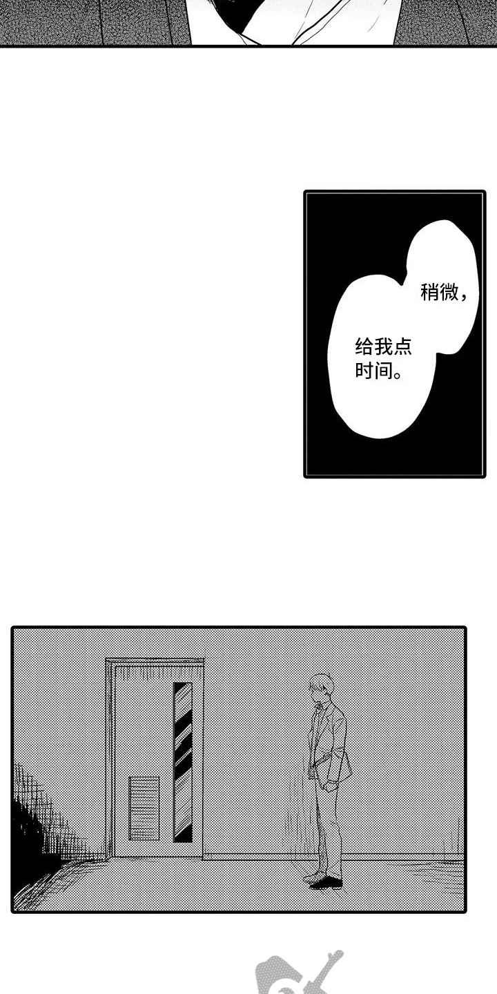 《酒后真言》漫画最新章节第18章：受伤免费下拉式在线观看章节第【10】张图片