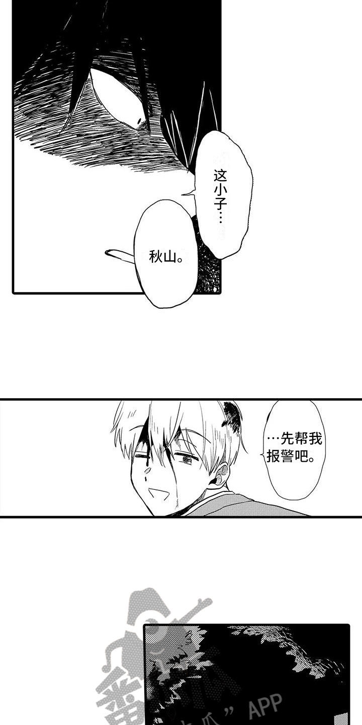 《酒后真言》漫画最新章节第19章：反击免费下拉式在线观看章节第【4】张图片