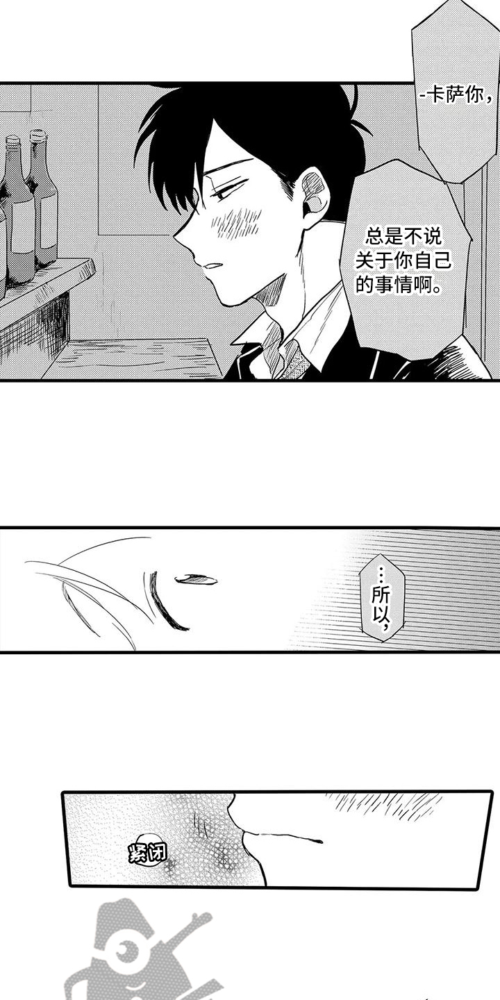 《酒后真言》漫画最新章节第19章：反击免费下拉式在线观看章节第【12】张图片