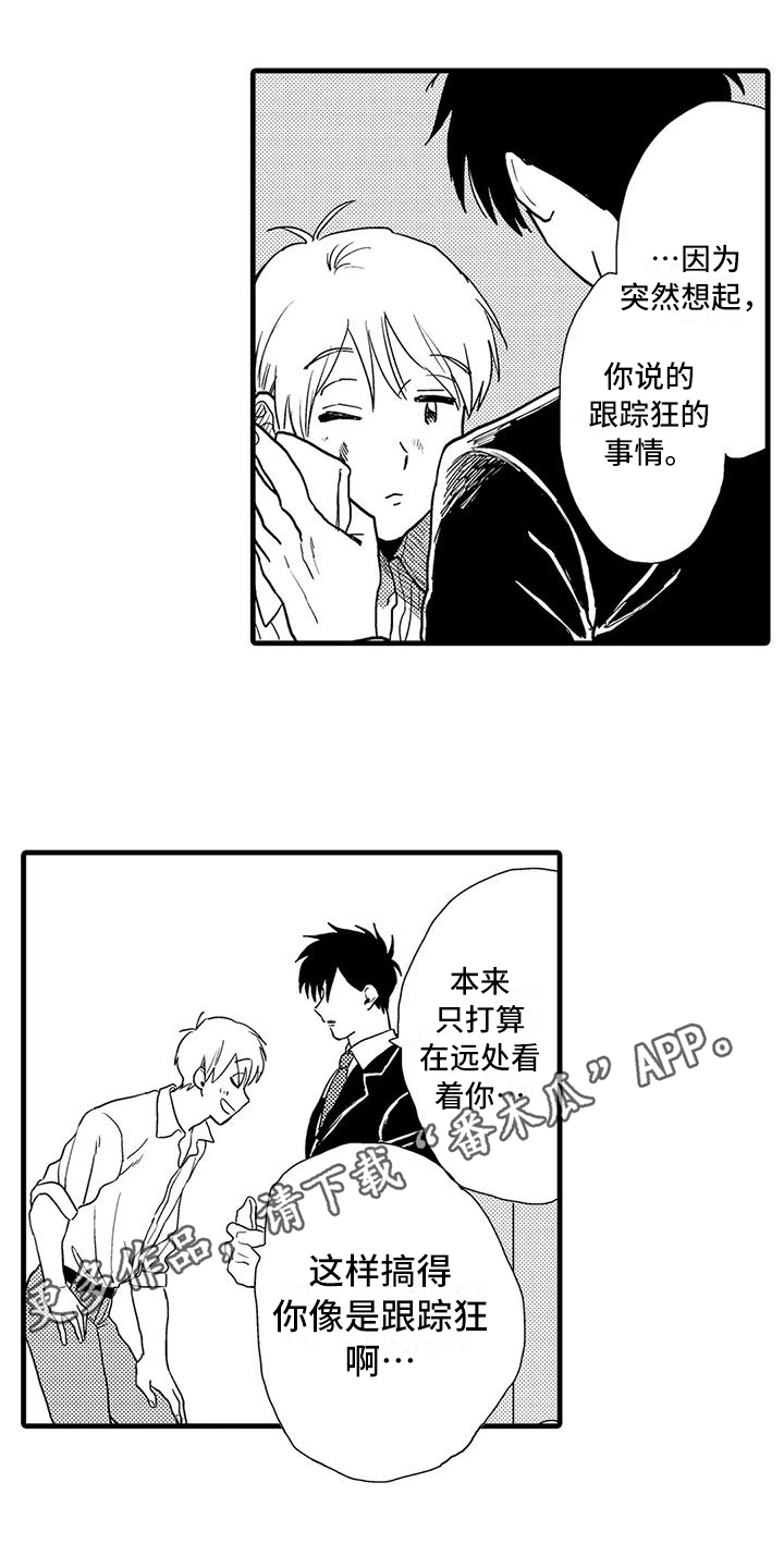 《酒后真言》漫画最新章节第19章：反击免费下拉式在线观看章节第【2】张图片