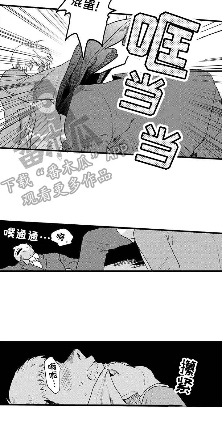 《酒后真言》漫画最新章节第19章：反击免费下拉式在线观看章节第【9】张图片