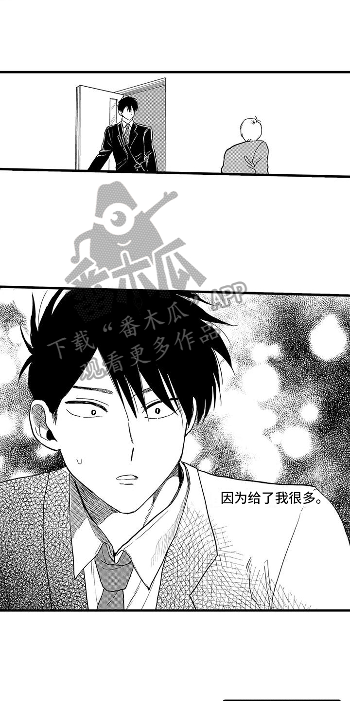 《酒后真言》漫画最新章节第19章：反击免费下拉式在线观看章节第【6】张图片