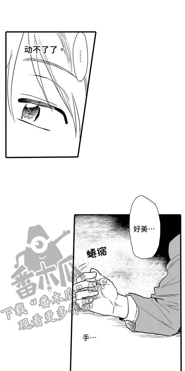 《酒后真言》漫画最新章节第19章：反击免费下拉式在线观看章节第【16】张图片