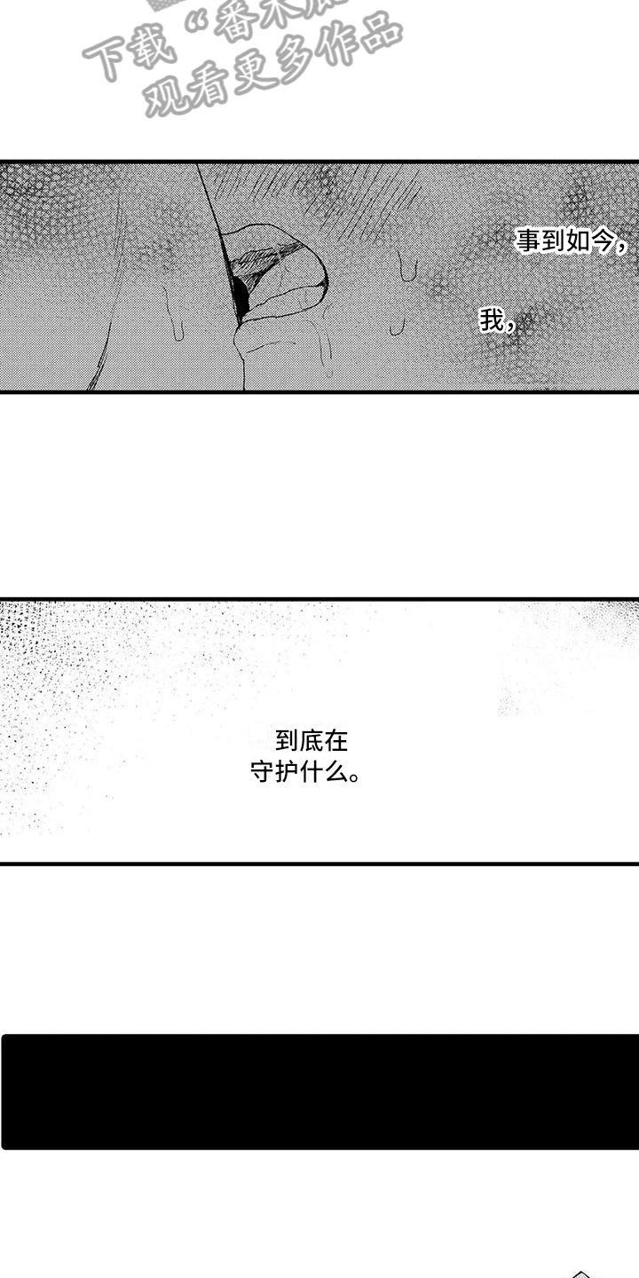 《酒后真言》漫画最新章节第19章：反击免费下拉式在线观看章节第【13】张图片