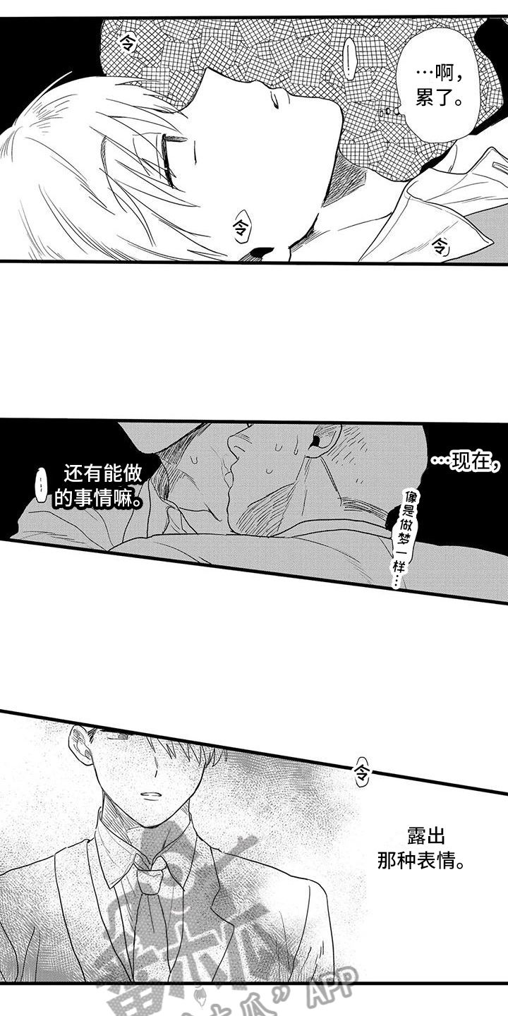 《酒后真言》漫画最新章节第19章：反击免费下拉式在线观看章节第【14】张图片