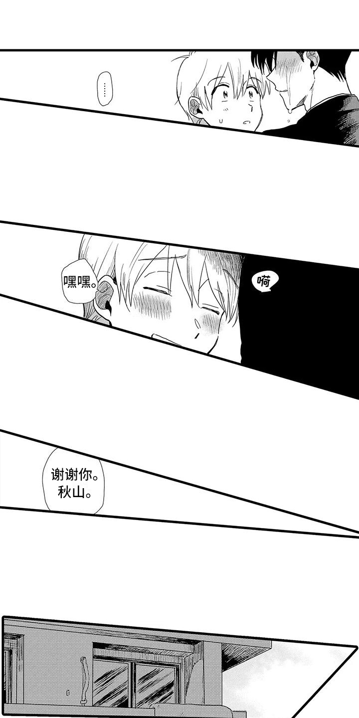 《酒后真言》漫画最新章节第20章：万幸免费下拉式在线观看章节第【8】张图片