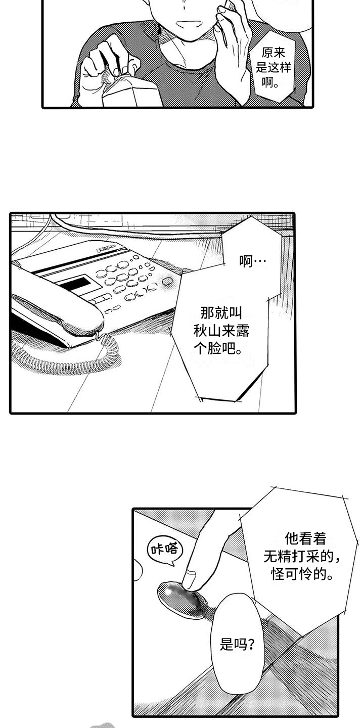 《酒后真言》漫画最新章节第20章：万幸免费下拉式在线观看章节第【6】张图片