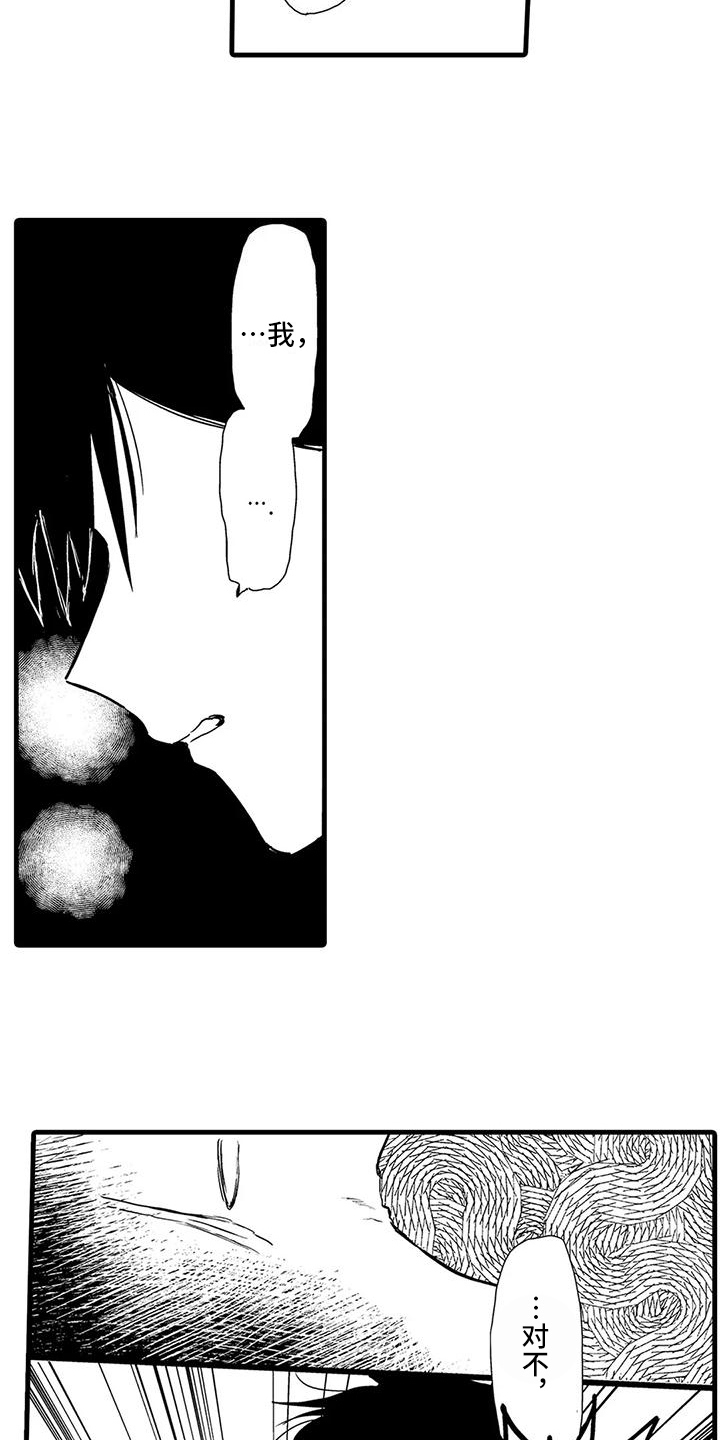 《酒后真言》漫画最新章节第20章：万幸免费下拉式在线观看章节第【14】张图片