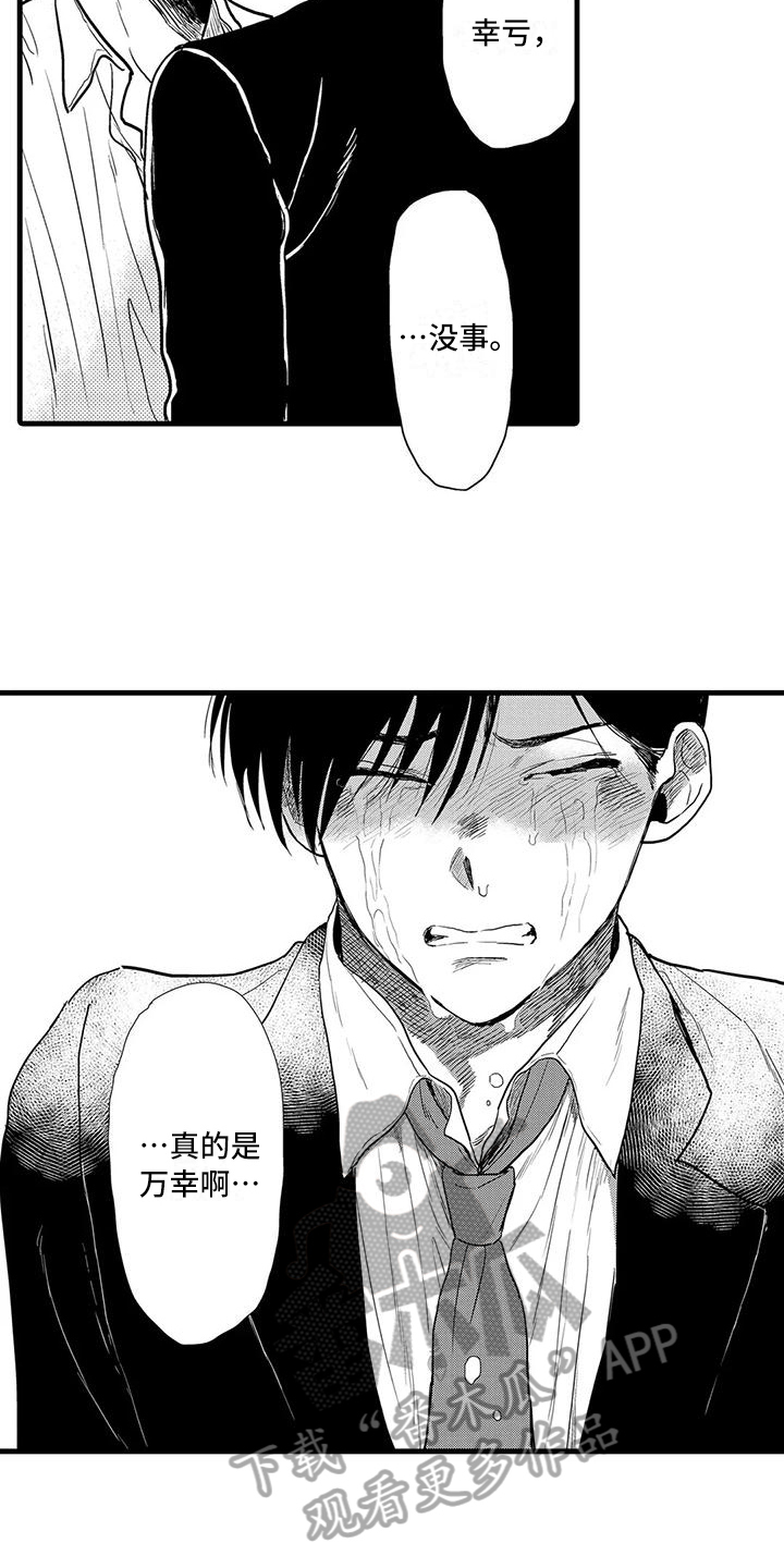 《酒后真言》漫画最新章节第20章：万幸免费下拉式在线观看章节第【9】张图片