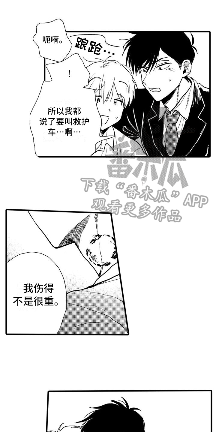 《酒后真言》漫画最新章节第20章：万幸免费下拉式在线观看章节第【16】张图片