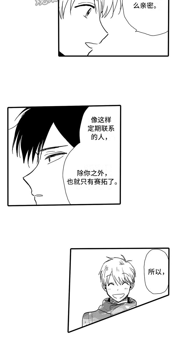 《酒后真言》漫画最新章节第21章：不足免费下拉式在线观看章节第【2】张图片