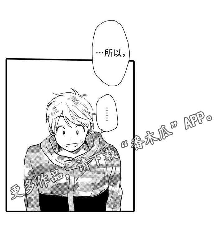 《酒后真言》漫画最新章节第21章：不足免费下拉式在线观看章节第【1】张图片