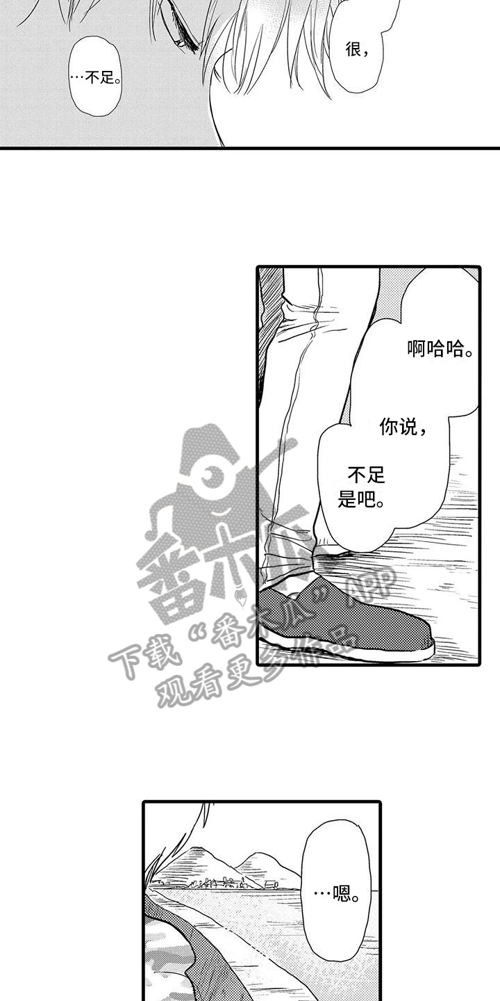 《酒后真言》漫画最新章节第21章：不足免费下拉式在线观看章节第【6】张图片