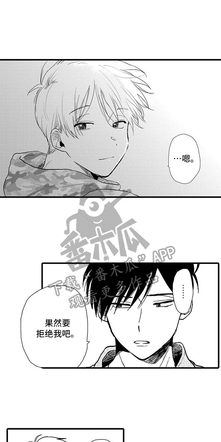 《酒后真言》漫画最新章节第21章：不足免费下拉式在线观看章节第【10】张图片