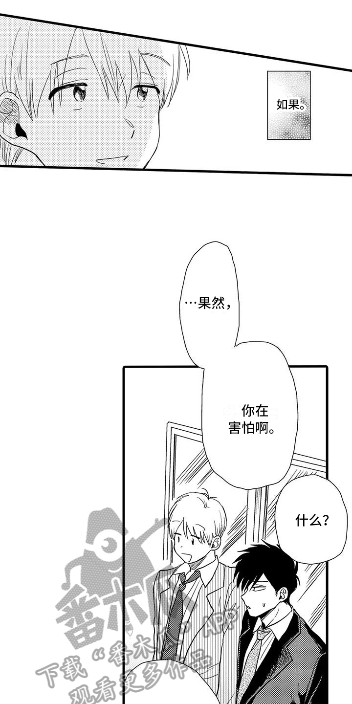 《酒后真言》漫画最新章节第21章：不足免费下拉式在线观看章节第【14】张图片