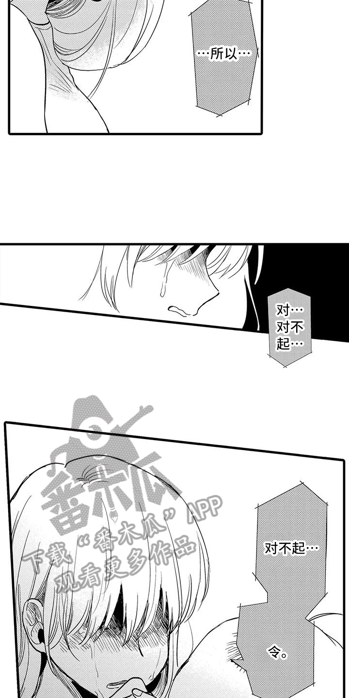 《酒后真言》漫画最新章节第22章：倾诉免费下拉式在线观看章节第【11】张图片