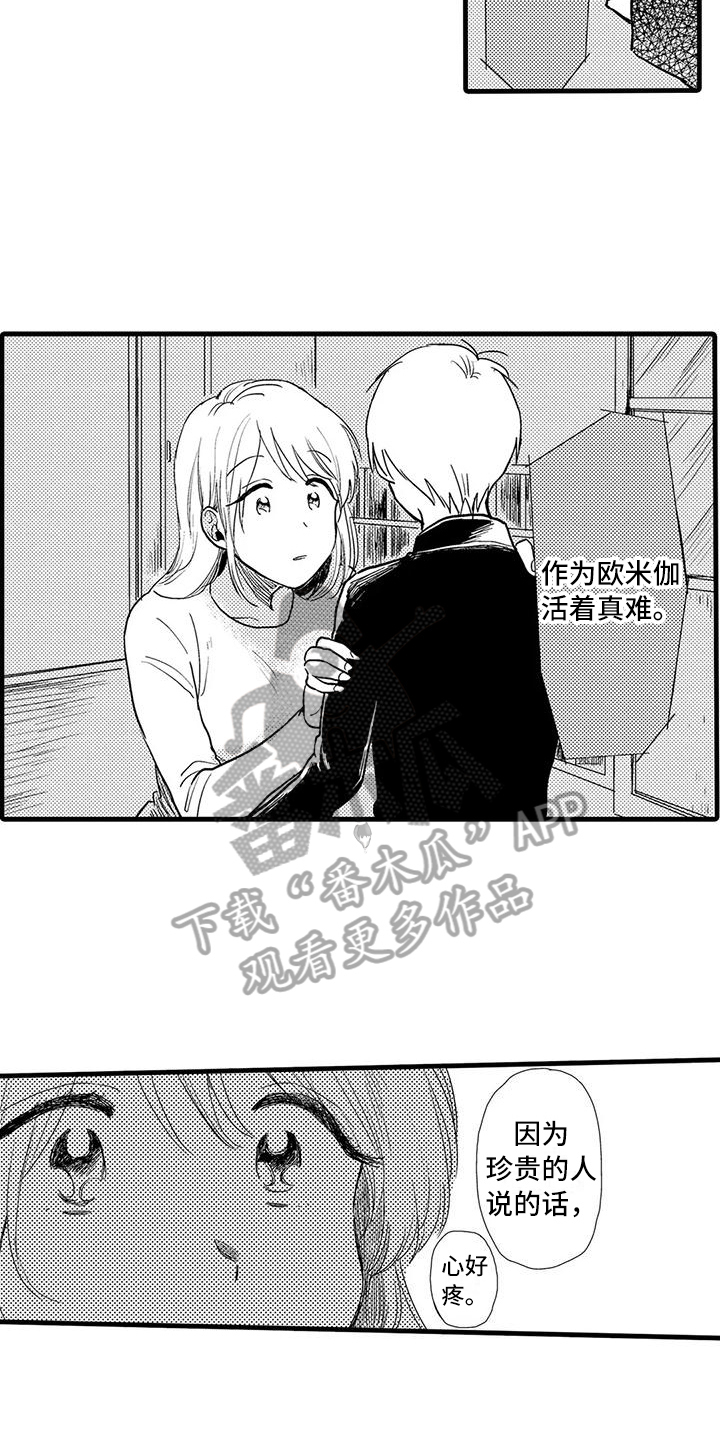 《酒后真言》漫画最新章节第22章：倾诉免费下拉式在线观看章节第【13】张图片