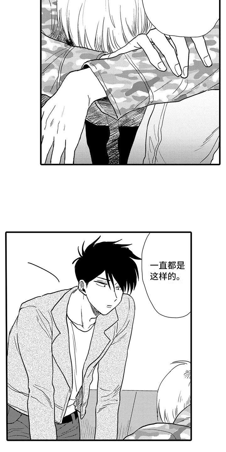 《酒后真言》漫画最新章节第22章：倾诉免费下拉式在线观看章节第【16】张图片