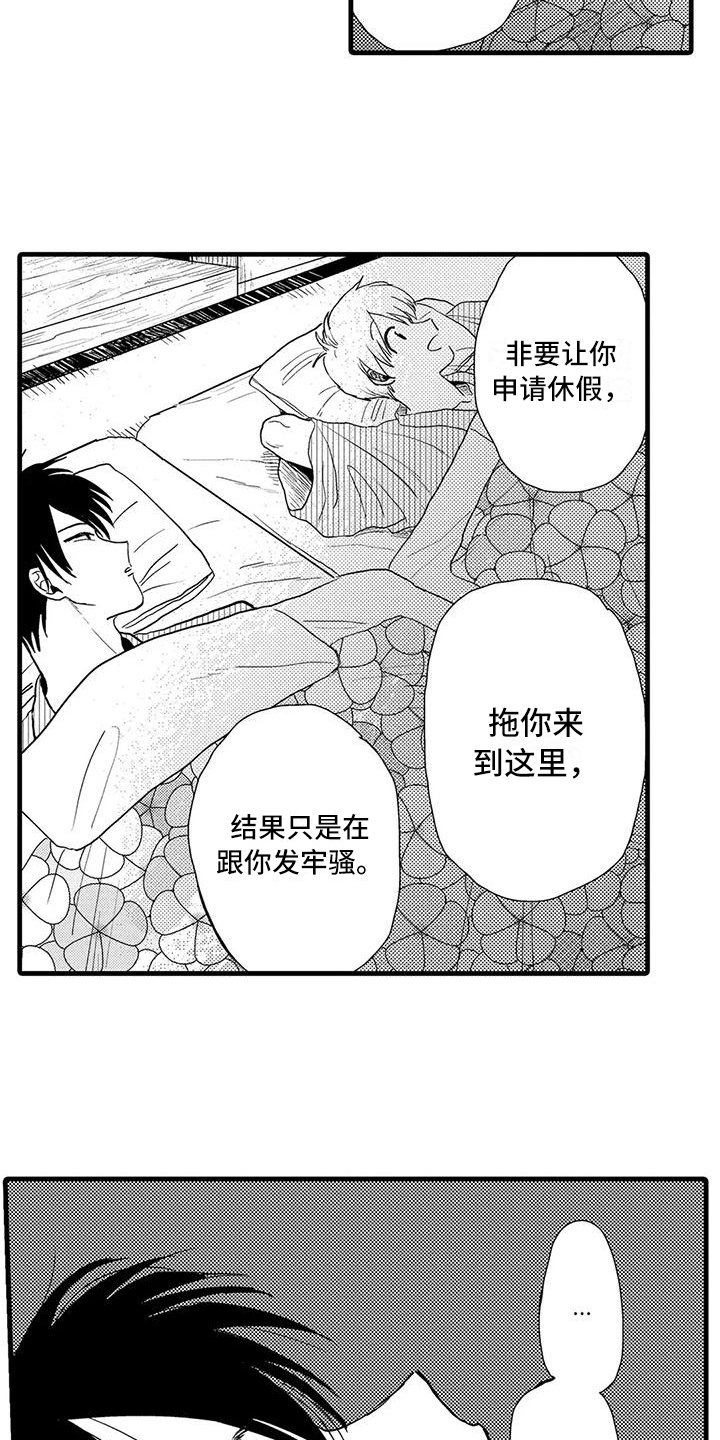 《酒后真言》漫画最新章节第23章：哭泣免费下拉式在线观看章节第【6】张图片