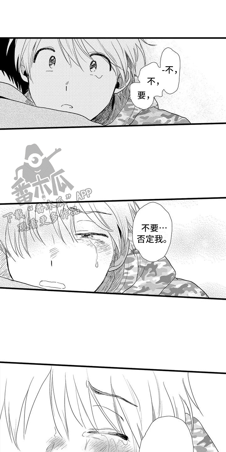 《酒后真言》漫画最新章节第23章：哭泣免费下拉式在线观看章节第【15】张图片