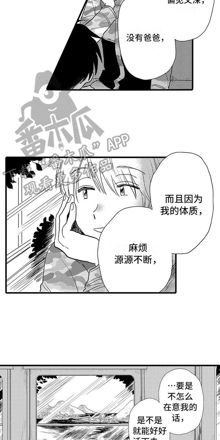 《酒后真言》漫画最新章节第23章：哭泣免费下拉式在线观看章节第【9】张图片