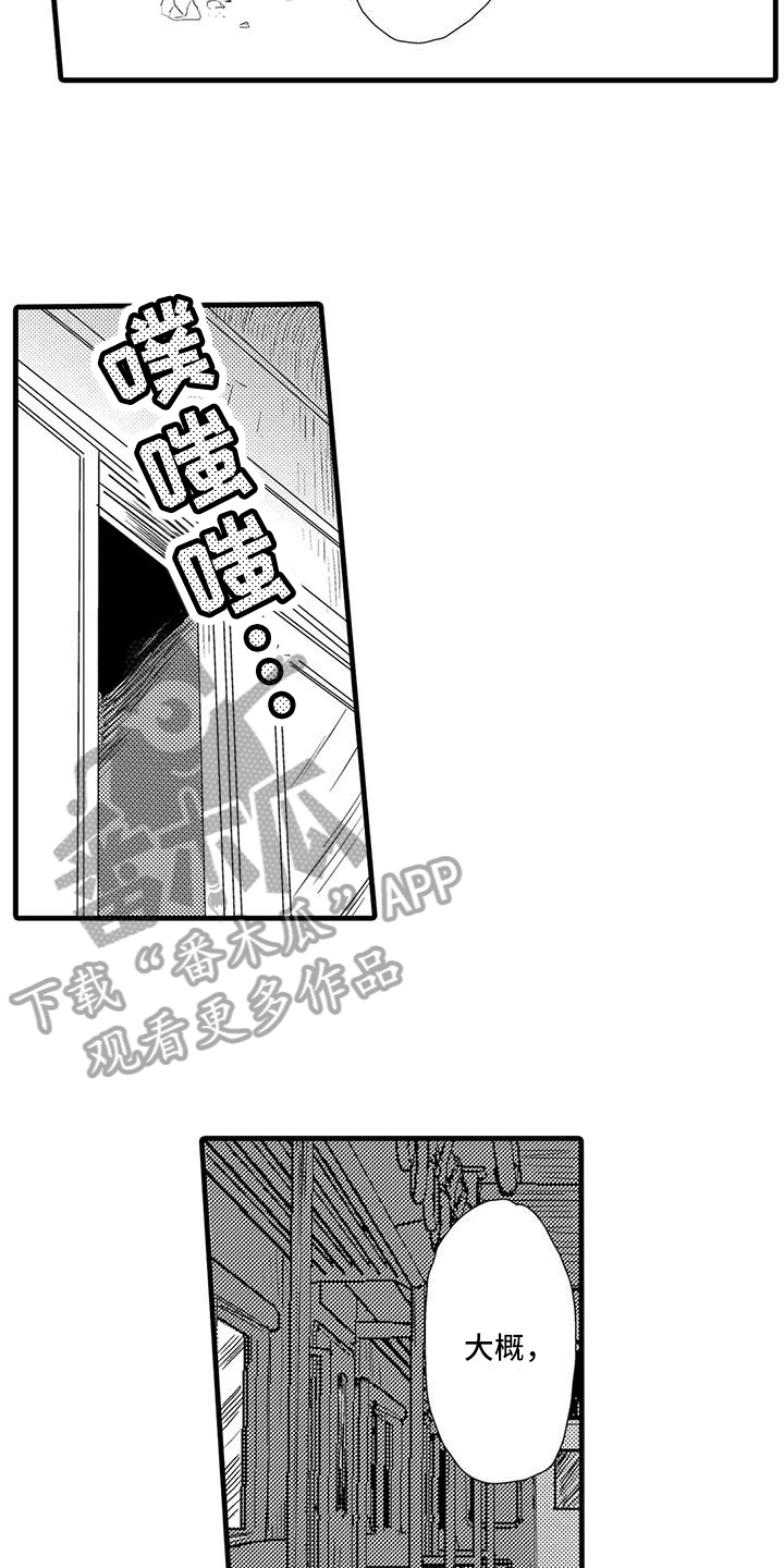 《酒后真言》漫画最新章节第23章：哭泣免费下拉式在线观看章节第【11】张图片