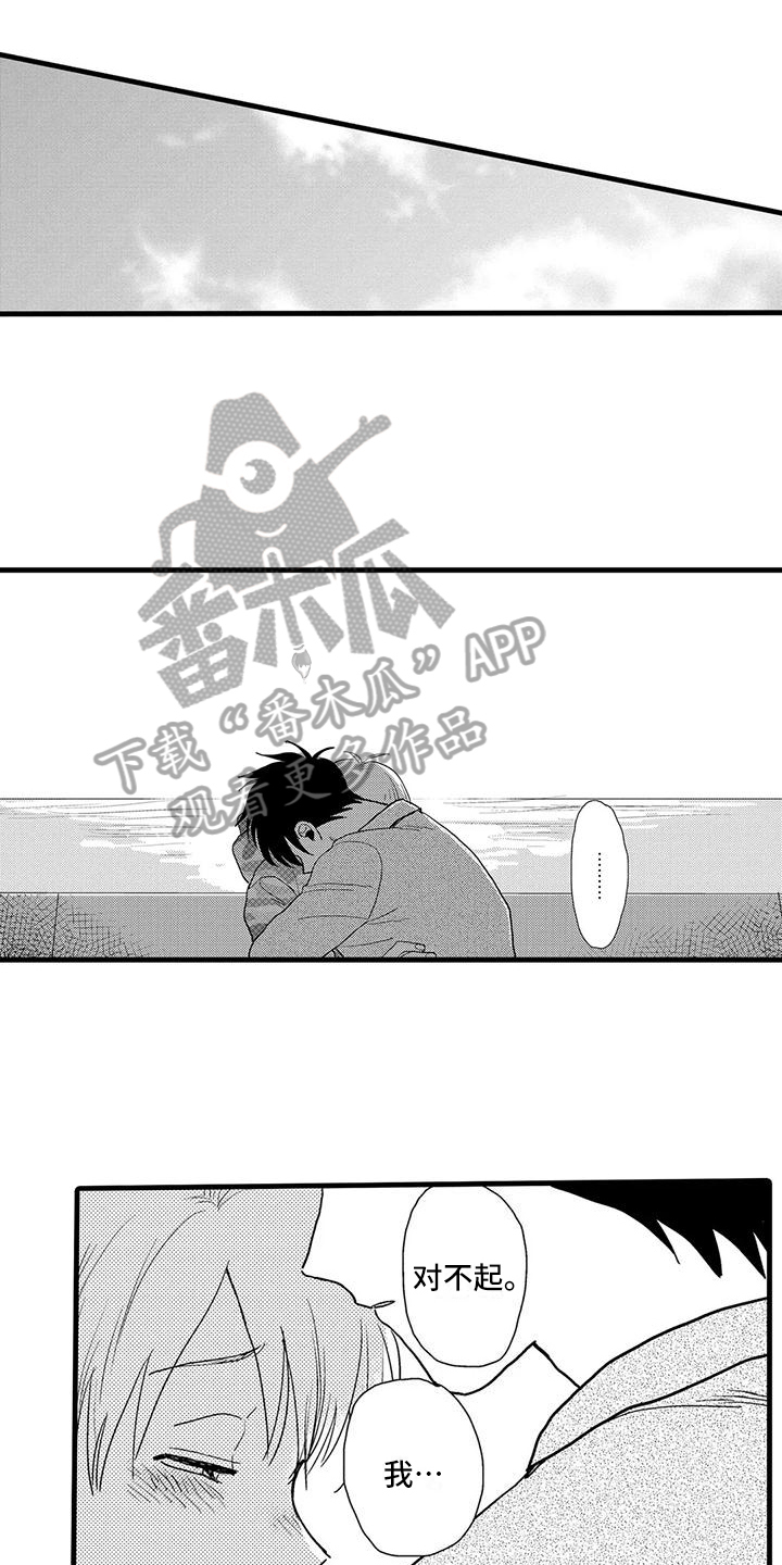 《酒后真言》漫画最新章节第23章：哭泣免费下拉式在线观看章节第【13】张图片