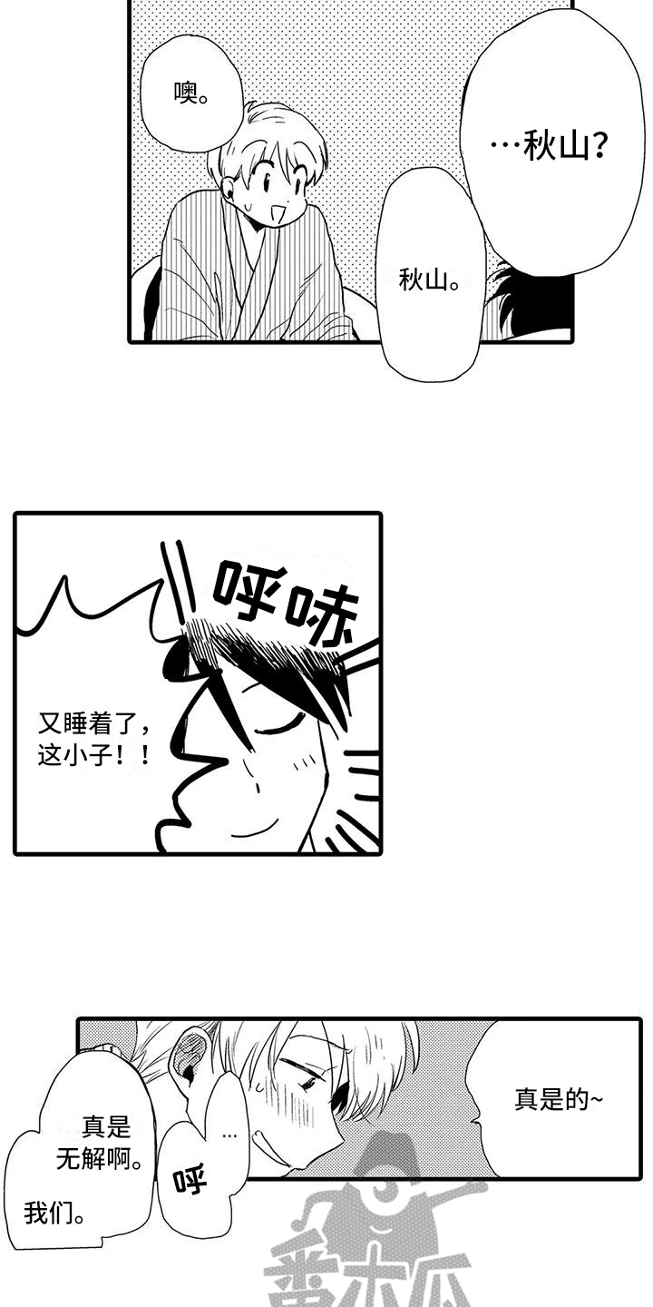 《酒后真言》漫画最新章节第24章：表白免费下拉式在线观看章节第【6】张图片