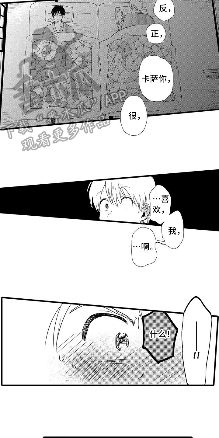 《酒后真言》漫画最新章节第24章：表白免费下拉式在线观看章节第【7】张图片