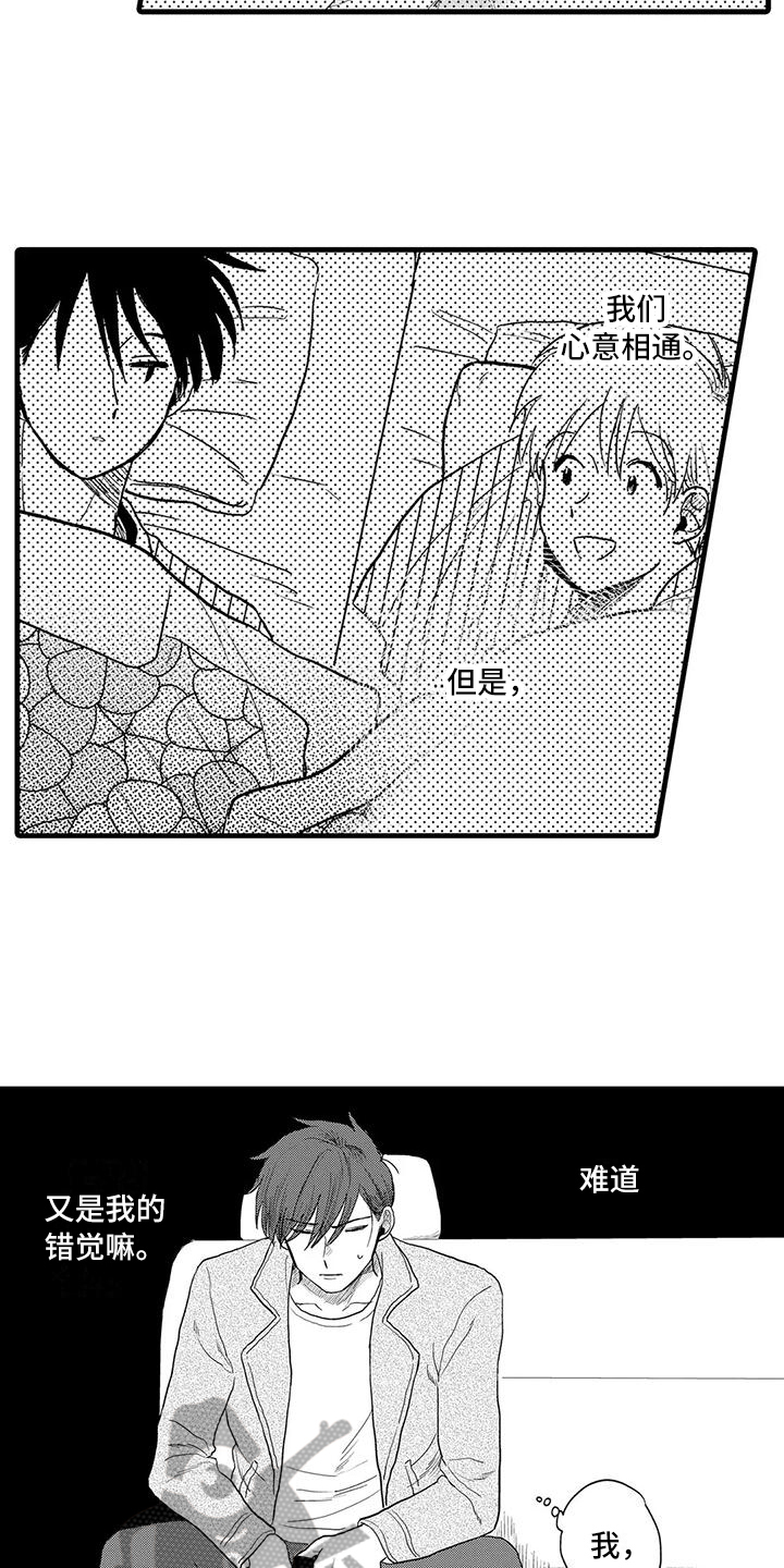 《酒后真言》漫画最新章节第25章：坦白免费下拉式在线观看章节第【13】张图片